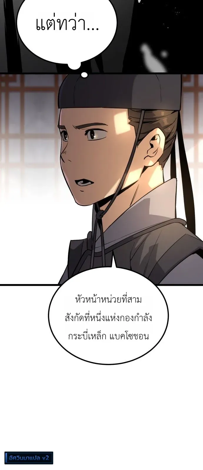 The Former Supreme ตำนานผ_ไร_พ_ายหวนค_นย_ทธภพ ตอนที่ ตอนที่ 1 รูปที่ 25
