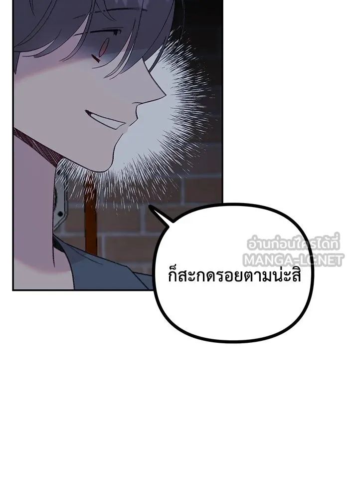 รักน้ำ รักปลา รักเธอนะ ตอนที่ 46 ปลาถูกเปิดเผยความลับ รูปที่ 48