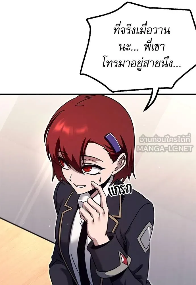 ชำแหละอะคาเดมี ตอนที่ 38 รูปที่ 133