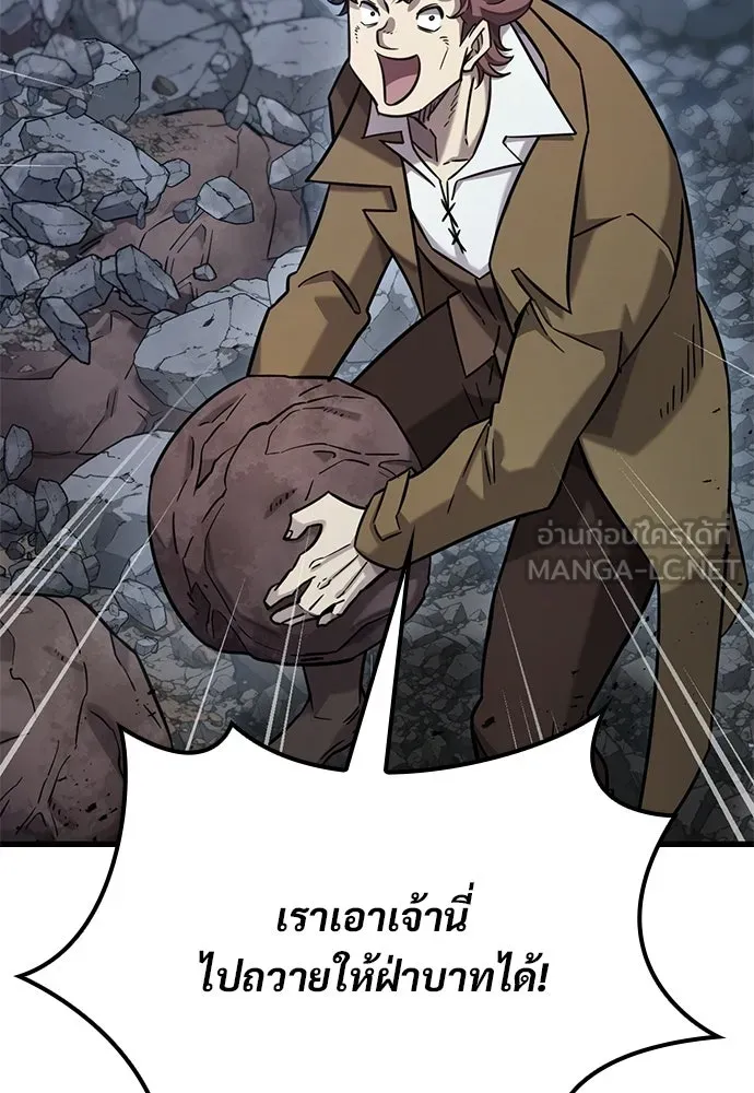 วิถีชาวนาของราชาปีศาจ ตอนที่ 36 รูปที่ 21