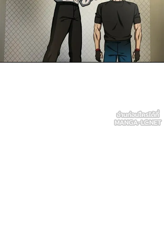 ราชาแห่งอ็อกทากอน ตอนที่ 190 รูปที่ 68