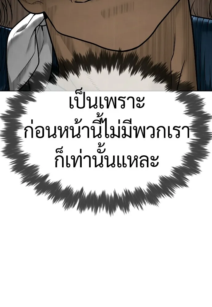 นักฆ่าย้อนวัย ตอนที่ 126 รูปที่ 206