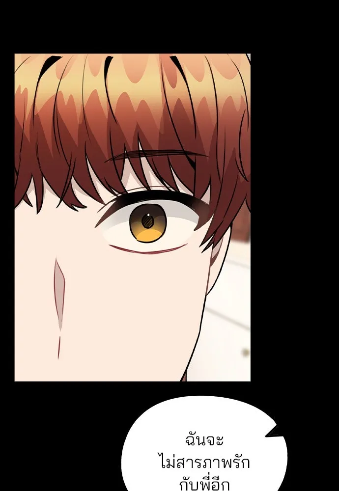 รักผิดแผน ตอนที่ 24 รูปที่ 59