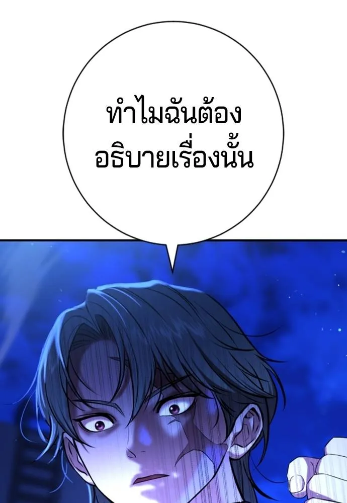 คูเซรา ตอนที่ 14 รูปที่ 47