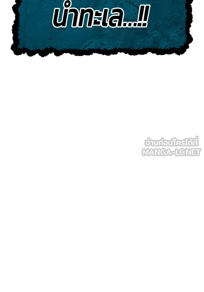 +99 ท่อนไม้พร้อมบวก ตอนที่ 2 ล็อกอิน (2) รูปที่ 345