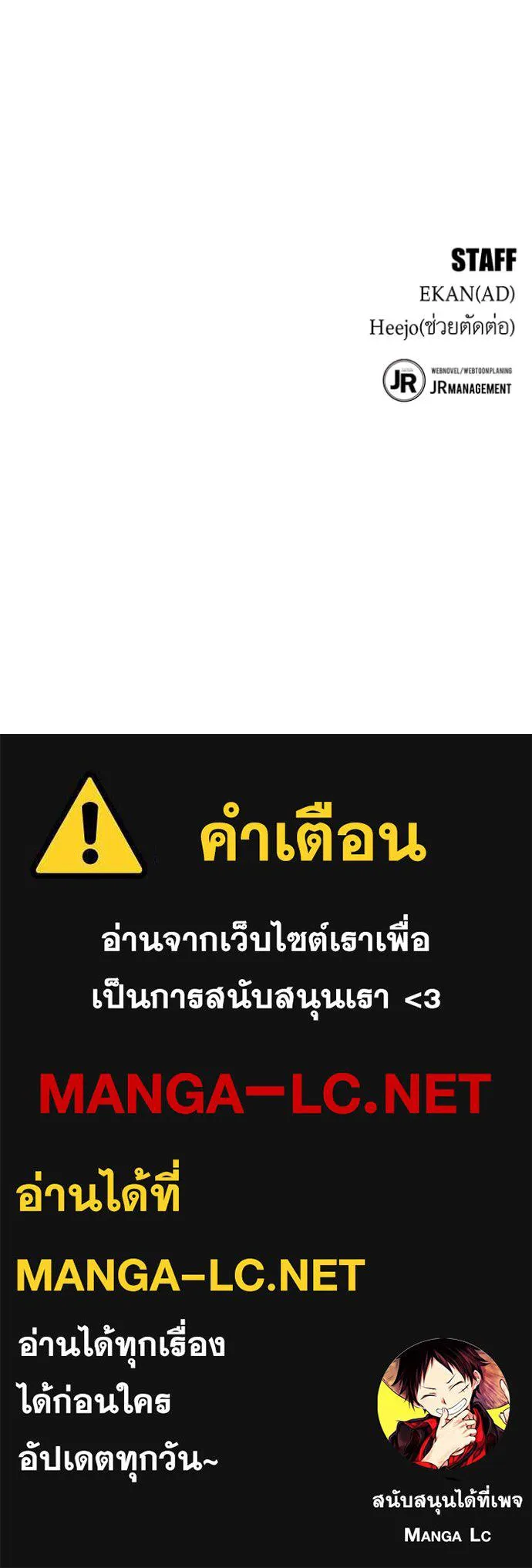 แยกร่าง ล่าอัตโนมัติ ตอนที่ 147 รูปที่ 153
