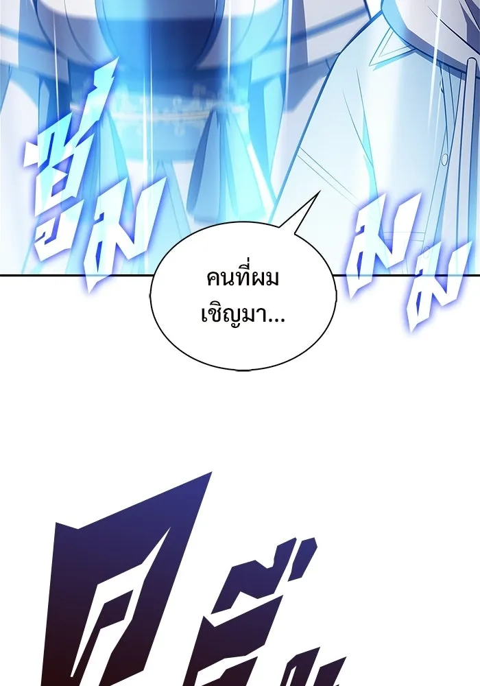 ผู้เล่นหน้าใหม่เลเวลแมกซ์ ตอนที่ 243 ผู้รักษากุญแจเขาวงกต (2) รูปที่ 146