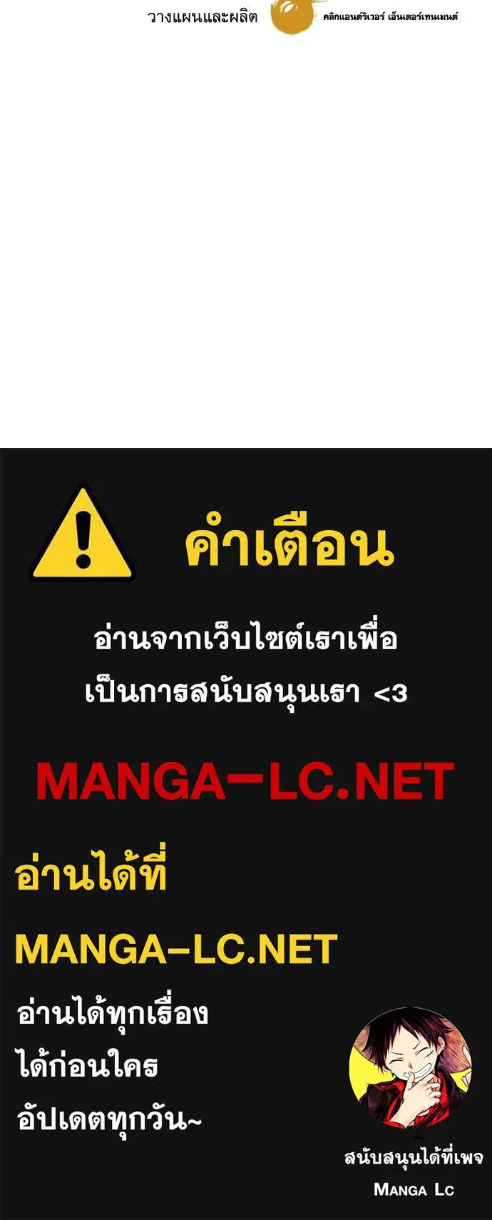 หลานอัจฉริยะ ตอนที่ 48 รูปที่ 153