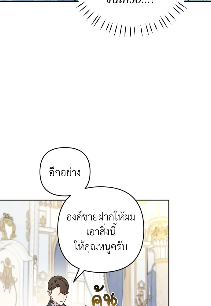 เลดี้มินต์ ตอนที่ 48 รูปที่ 19