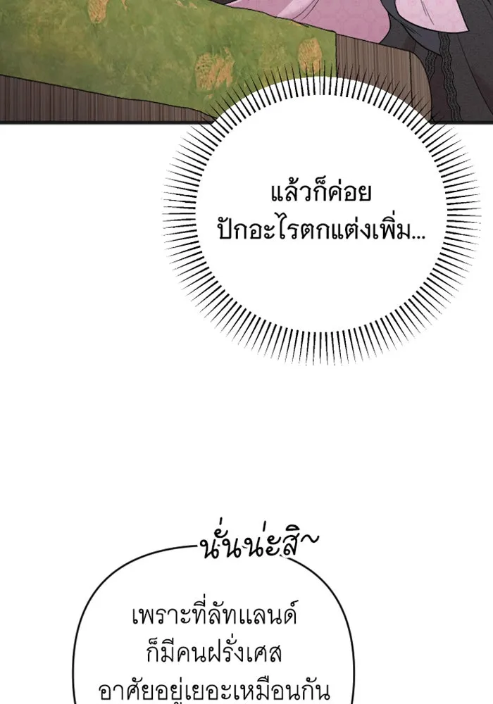 จำเลยหัวใจ ตอนที่ 32 รูปที่ 25