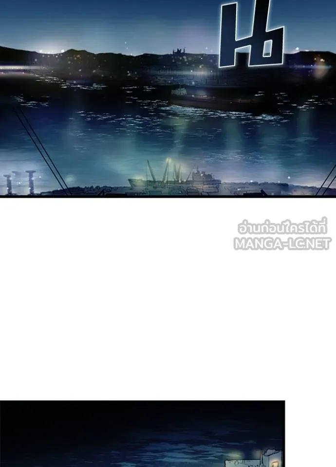 Villain to kill ตอนที่ 164 รูปที่ 3