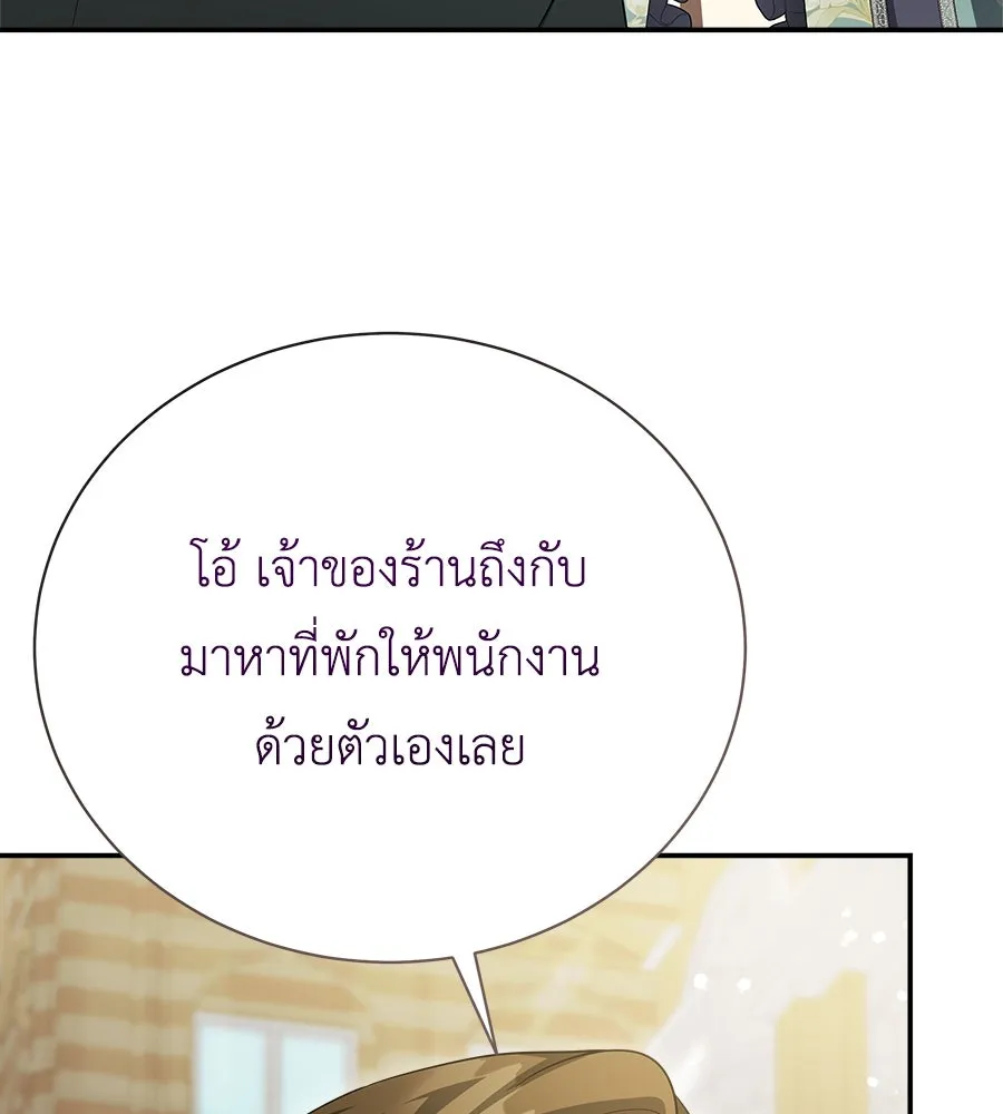 สัญญารักฉบับสุดท้าย ตอนที่ 20 รูปที่ 158