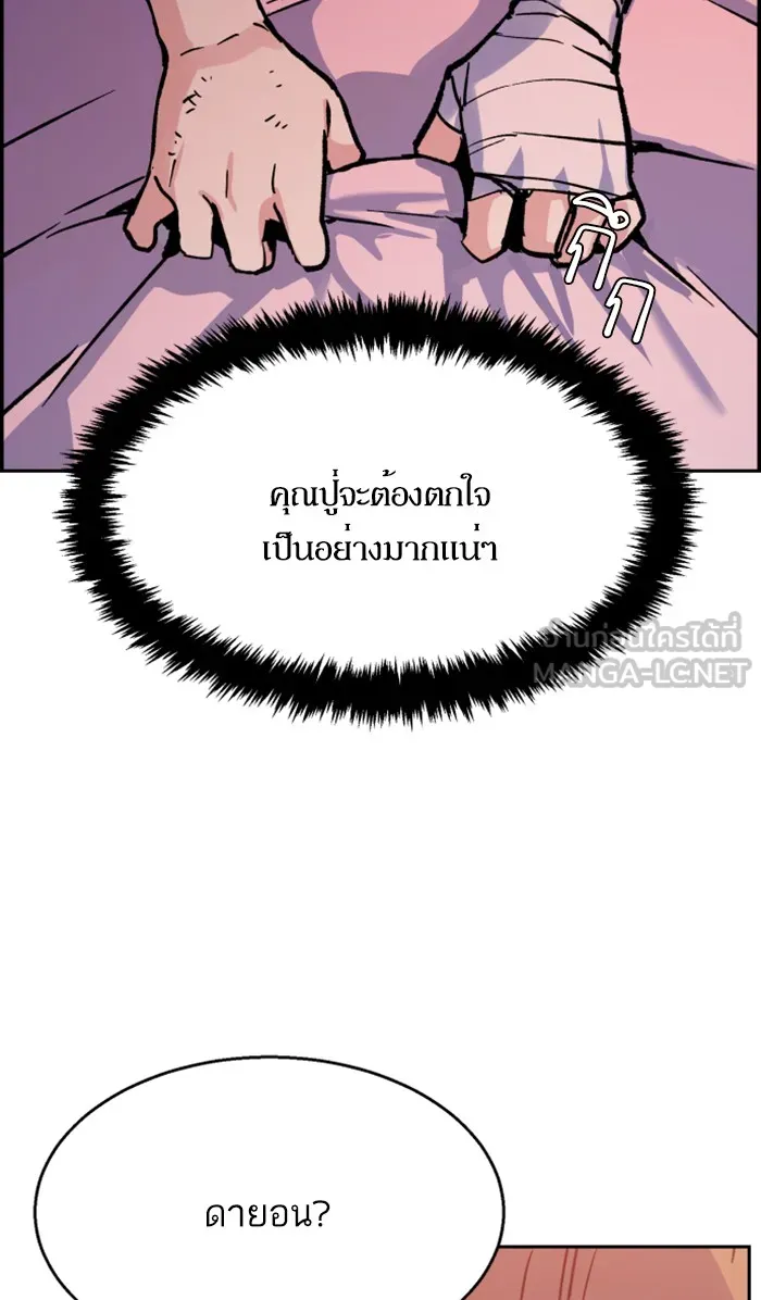 พี่ชายสายบอดี้การ์ด ตอนที่ 6 รูปที่ 36