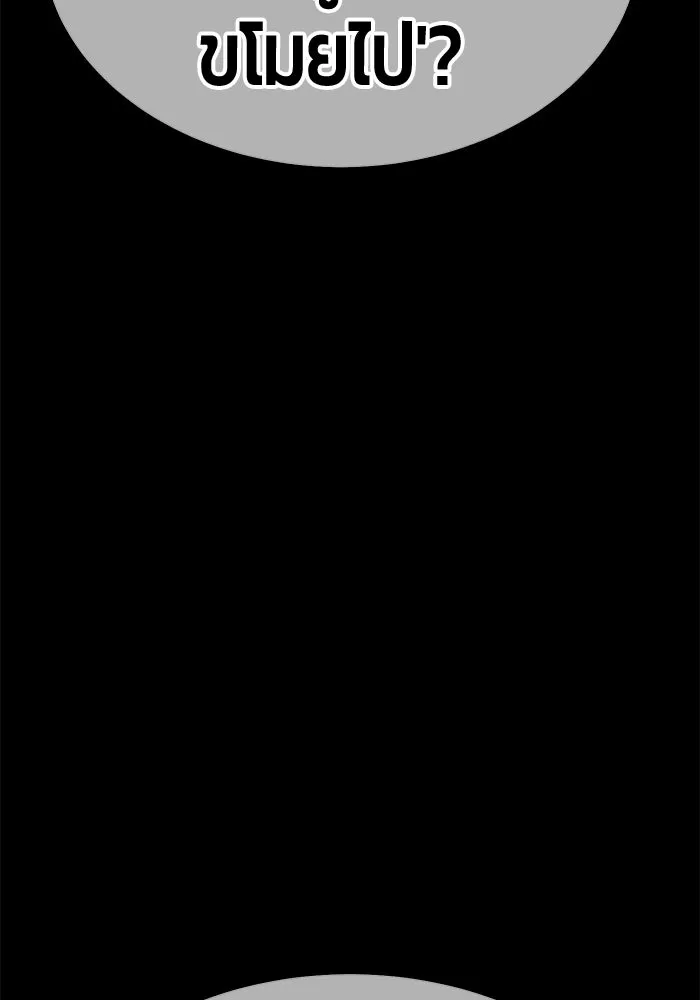 +99 ท่อนไม้พร้อมบวก ตอนที่ 63 คนลวง (1) รูปที่ 128