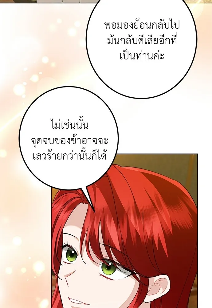 บุปผาลบคมดาบ ตอนที่ 74 รูปที่ 23