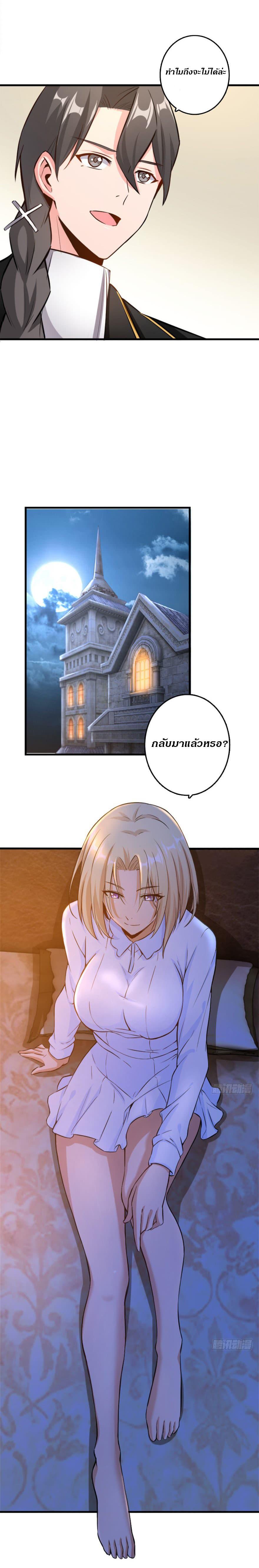 Release That Witch ตอนทื่ 77 รูปที่ 12