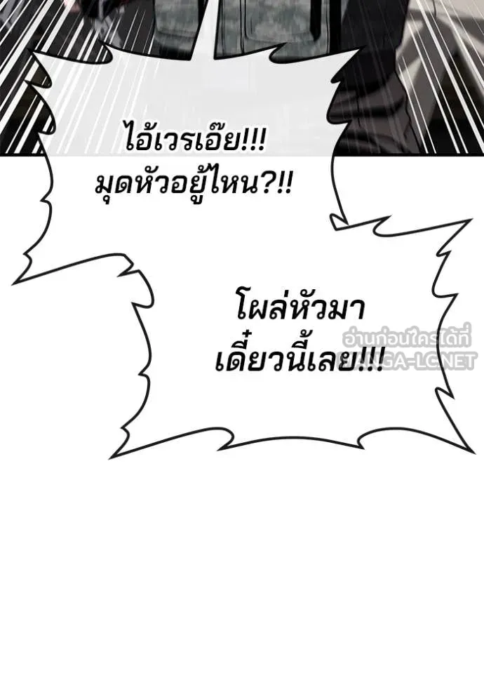 สนิมเชือดเลือดสาด ตอนที่ 34 รูปที่ 136