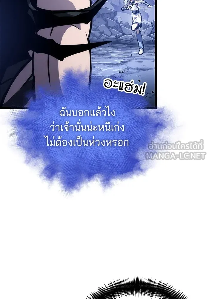 หลังวันสิ้นโลก ตอนที่ 100 รูปที่ 12