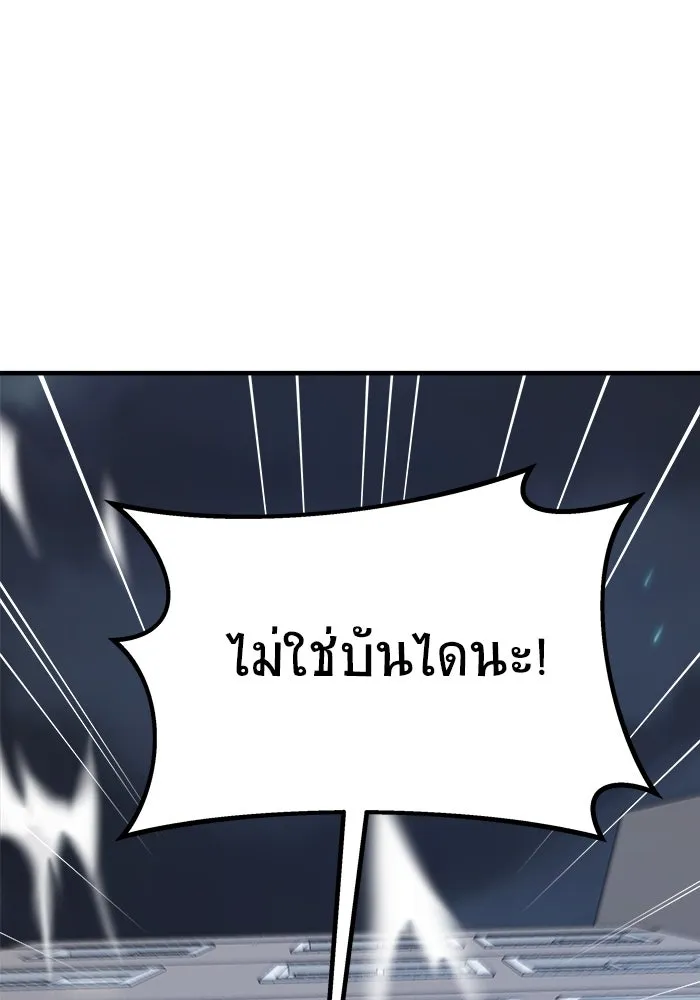 วายร้ายก็อยากมีรัก ตอนที่ 29 รูปที่ 140