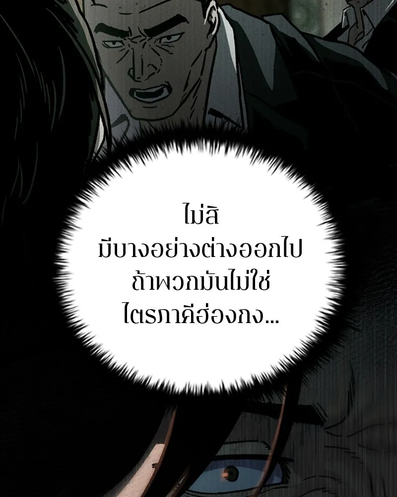 เกาลูน  ซาโรกา ตอนที่ 6 รูปที่ 127