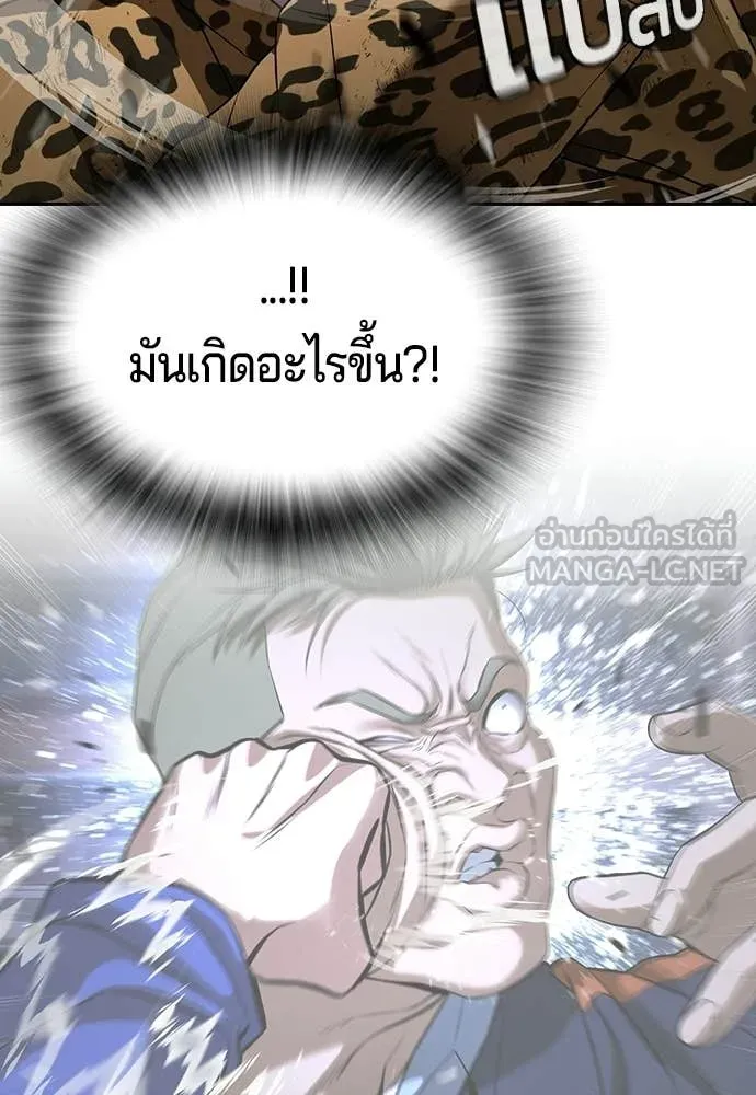 คูเซรา ตอนที่ 73 รูปที่ 135