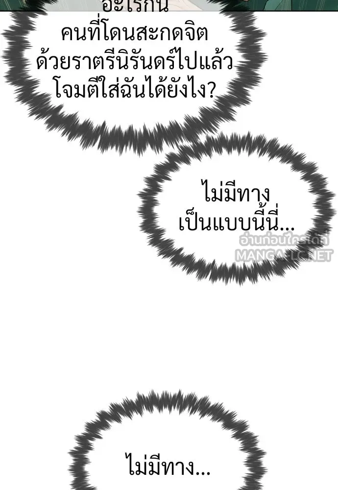 นักฆ่าย้อนวัย ตอนที่ 118 รูปที่ 21