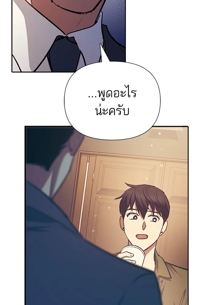 My S-Class Hunters ตอนที่ 96 หินเวทที่แตกร้าว รูปที่ 83