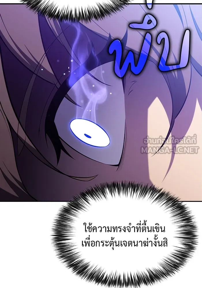 ลูกชายคนเล็กของดยุกคือมือสังหาร ตอนที่ 51 รูปที่ 42