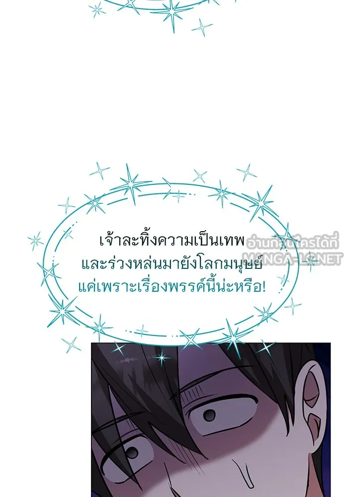 อะคาเดมีนี้เห็นทีจะเจ๊ง ตอนที่ 69 รูปที่ 45