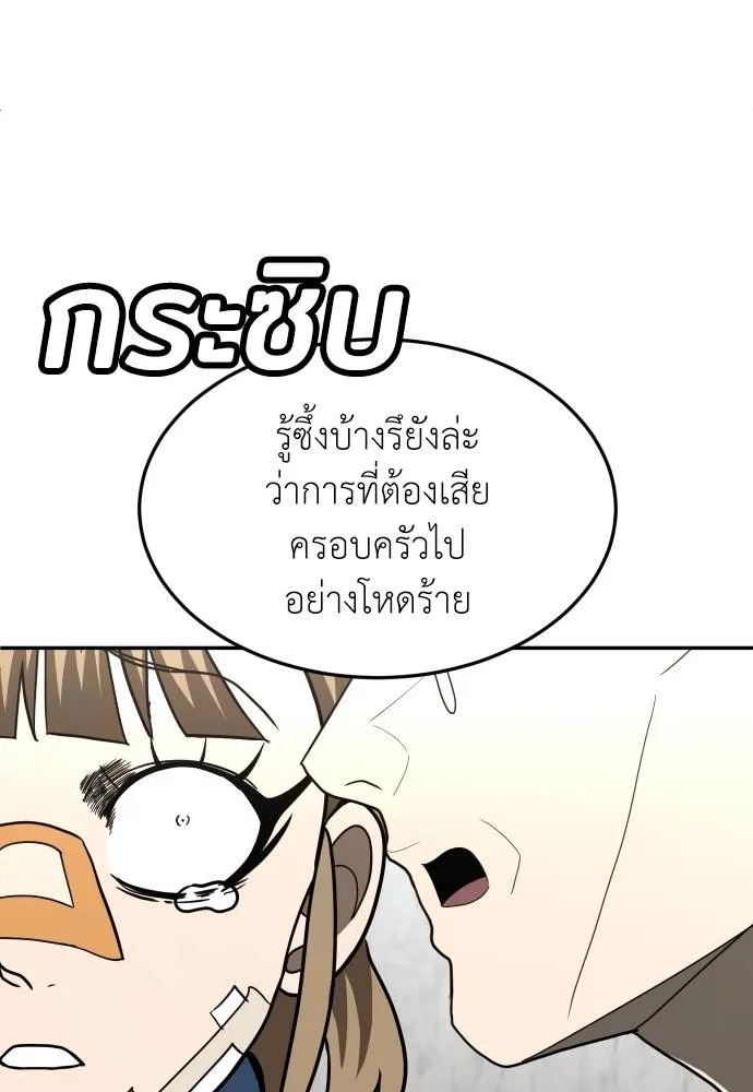 สนามเด็กล่า ตอนที่ 40 รูปที่ 62