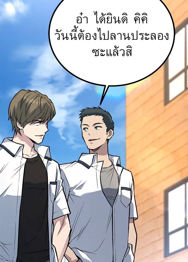 ราชาลานประลอง ตอนที่ 46 รูปที่ 2