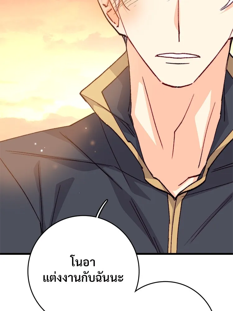 Bring the Love ตอนที่ 139 รูปที่ 86