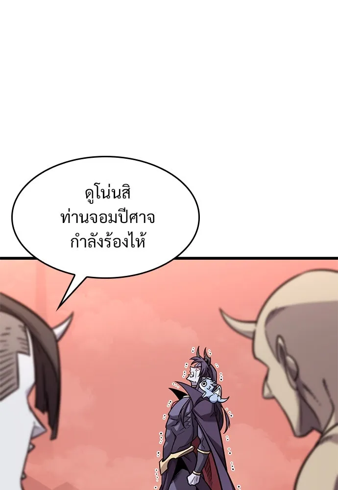 วิถีชาวนาของราชาปีศาจ ตอนที่ 13 รูปที่ 61