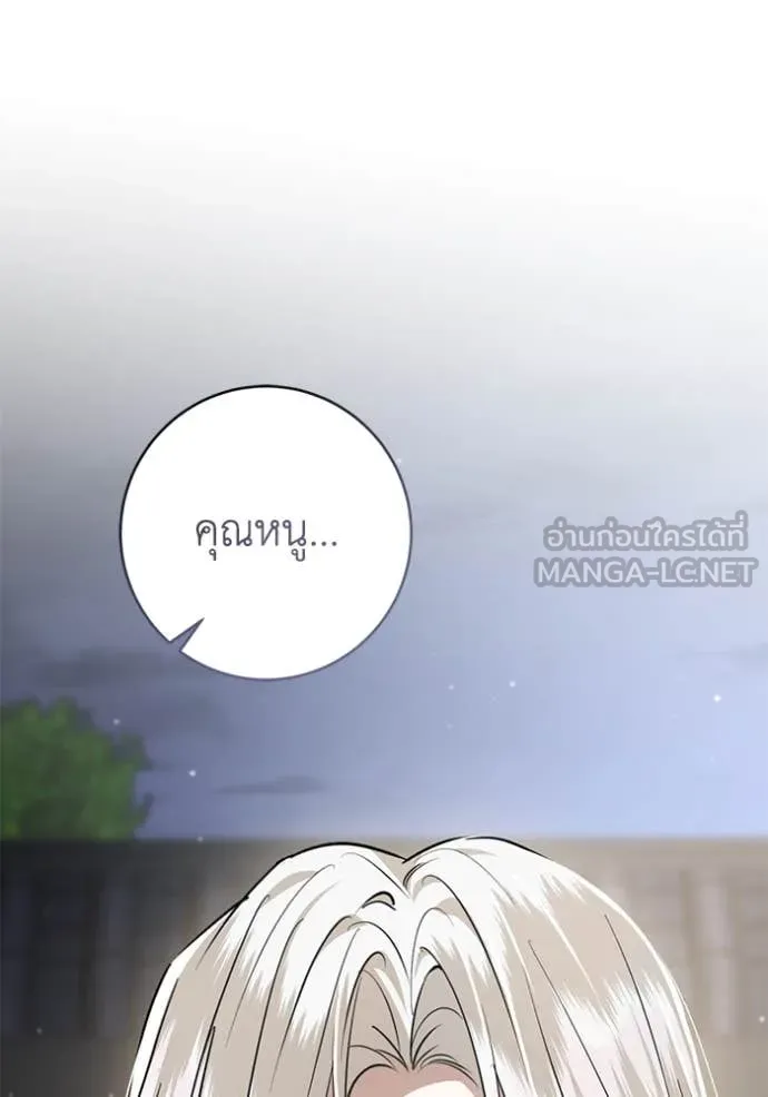 ยามหมาป่าทมิฬ ตอนที่ 74 รูปที่ 68