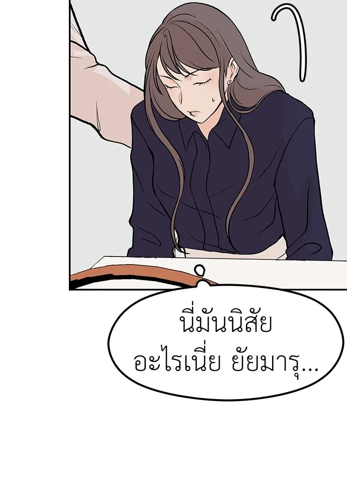 ถ่านไฟเราไม่เก่าเลย ตอนที่ 24 รูปที่ 73