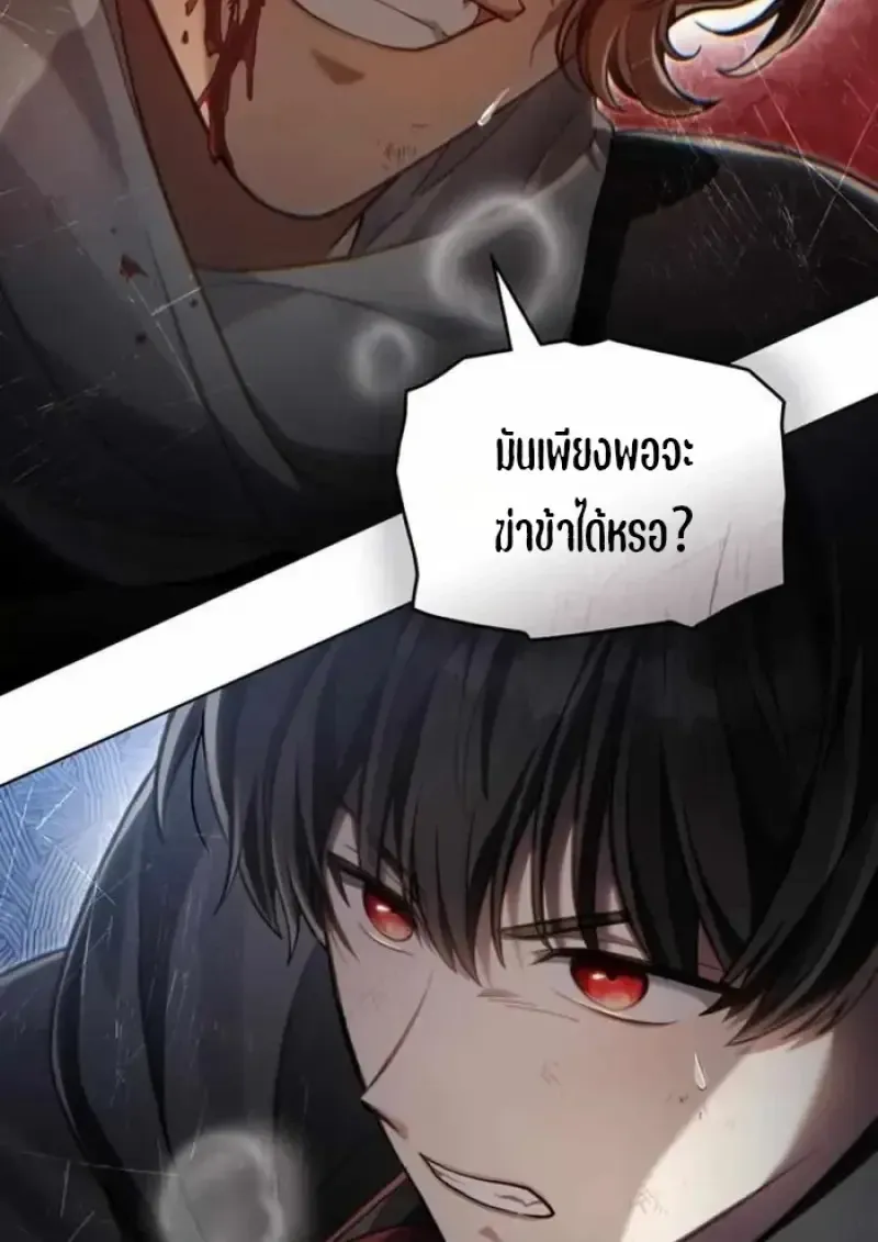 Reborn as the Enemy Prince เก_ดใหม_เป_นเจ_าชายในประเทศศ_ตร_ ตอนที่ ตอนที่ 84 รูปที่ 95