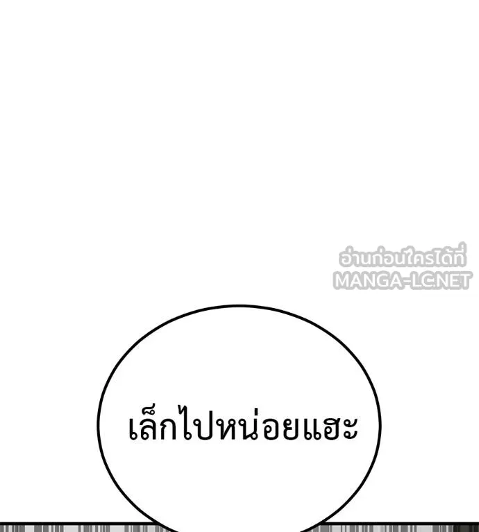 เรียกฉันว่าพระเจ้า ตอนที่ 19 รูปที่ 57