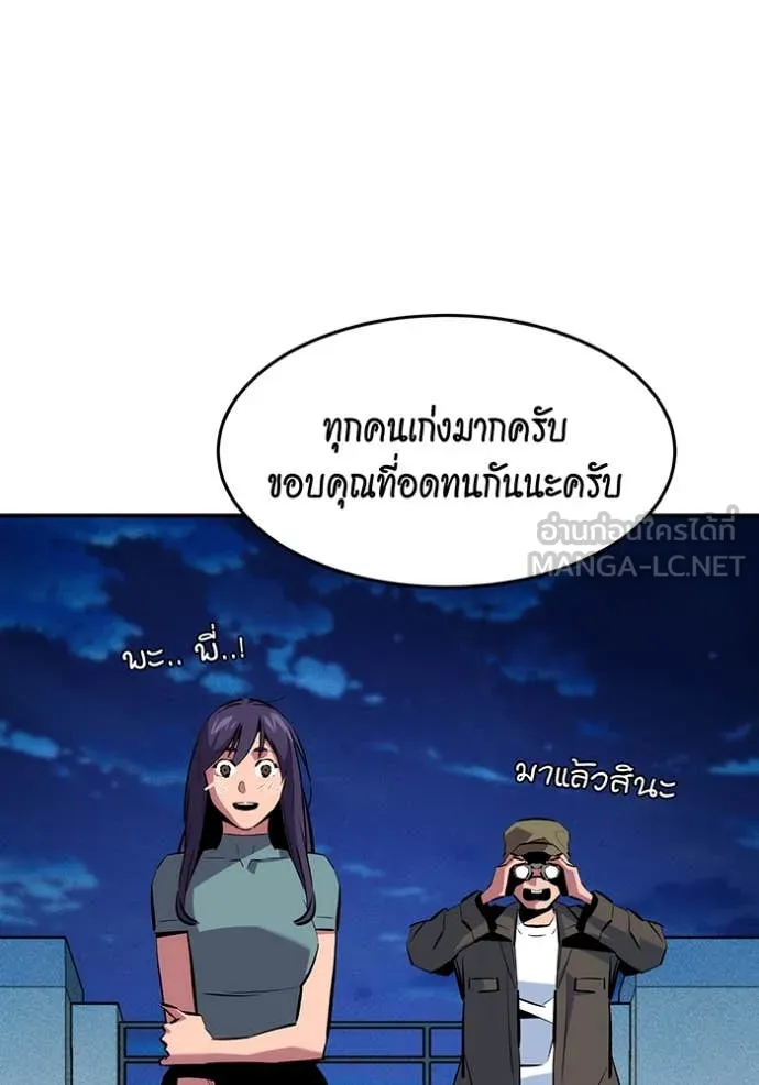 แยกร่างล่าอัตโนมัติ ตอนที่ 141 รูปที่ 47