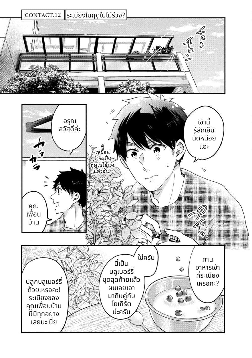 Manga-lc-com อ่านมังงะ อ่านการ์ตูน ออนไลน์ ฟรี Kyou mo Veranda de ตอนที่ 1 2 3 4 5 6 7 8 9 10 11 12 13 14 ฟรี ไม่มีโฆษณา Manga-lc - อ่าน มังงะ อ่าน การ์ตูน ออนไลน์ อ่านมังงะ ฟรี