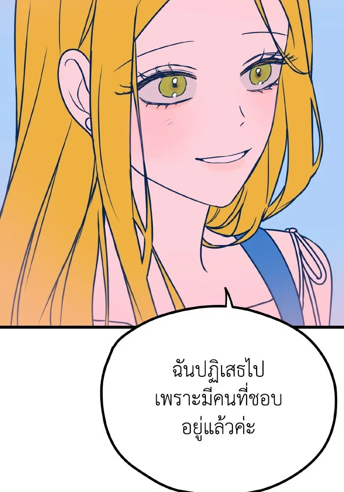 รักนี้ไม่มีรีไซเคิล ตอนที่ 7 รูปที่ 109