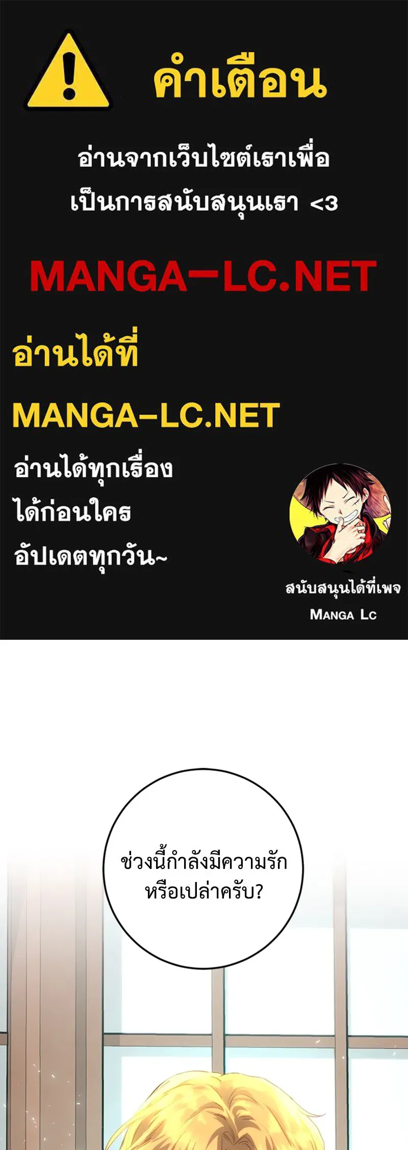 เจ้าหญิงคลั่งแห่งวังหลวง ตอนที่ 13 รูปที่ 1