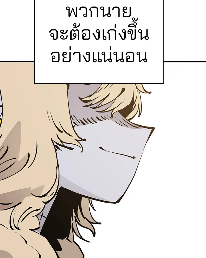 Player ตอนที่ 56 รูปที่ 22