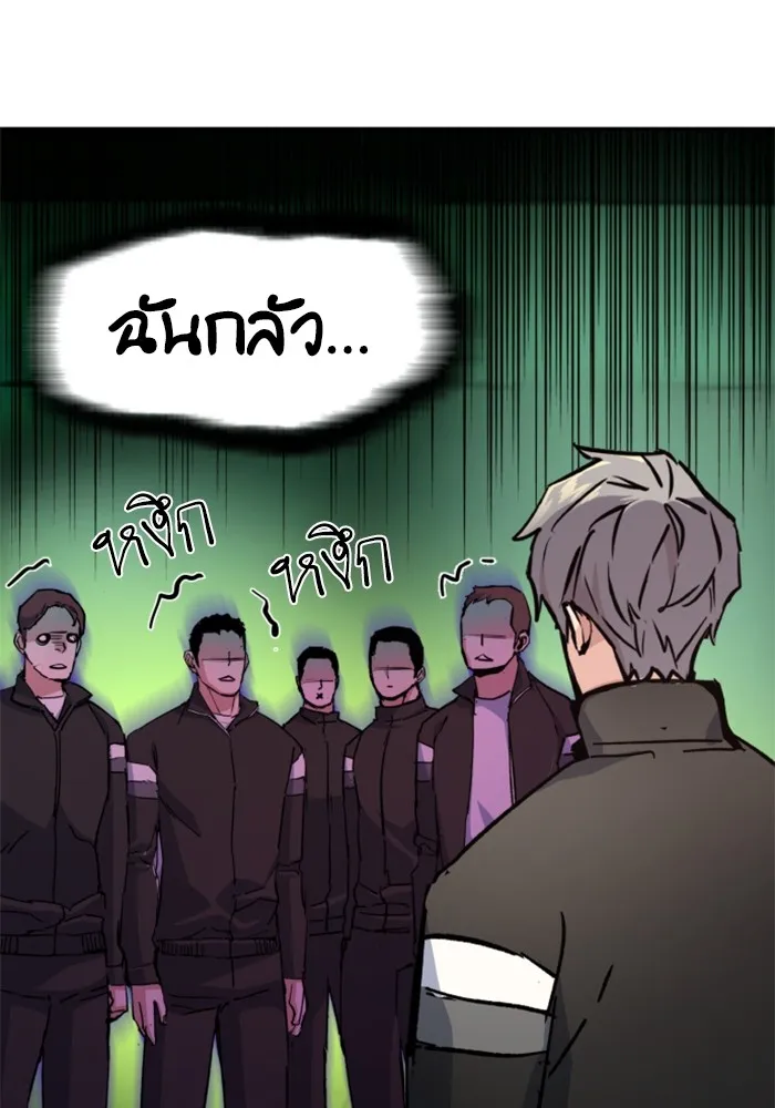 พี่ชายสายบอดี้การ์ด ตอนที่ 169 รูปที่ 85