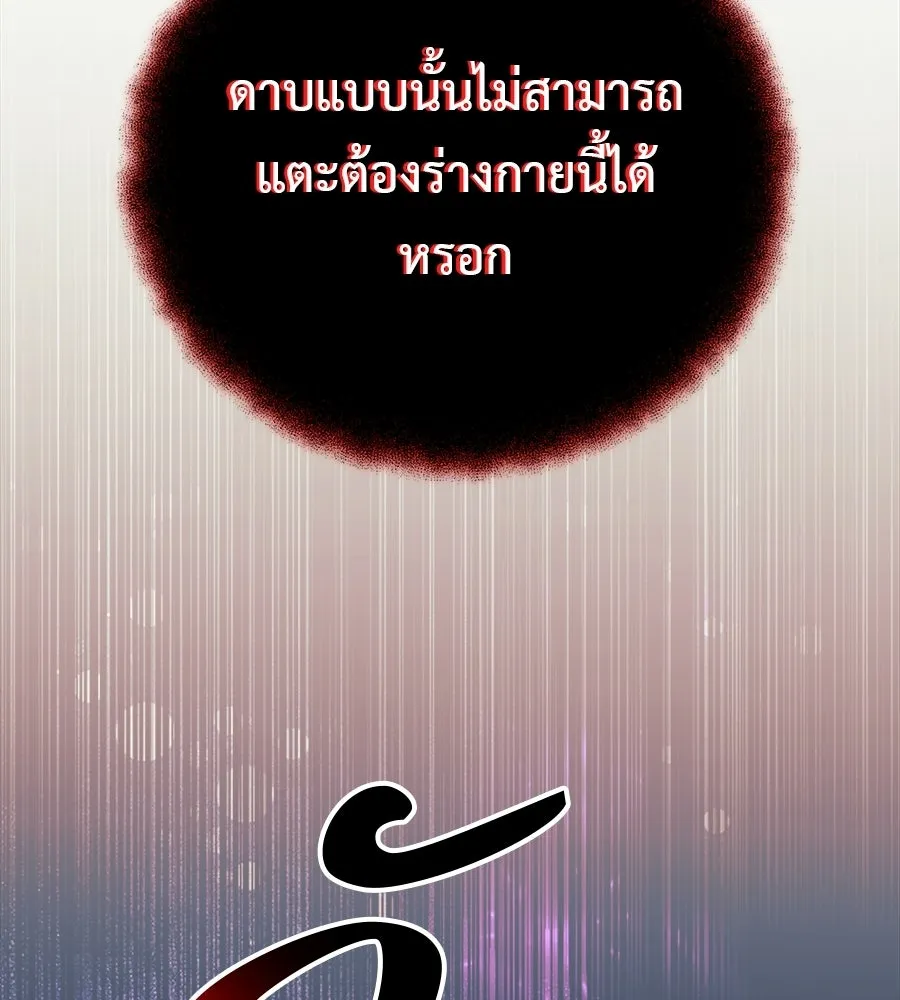 สัปดาห์นี้งดอัปตอนใหม่ ตอนที่ 117 รูปที่ 104