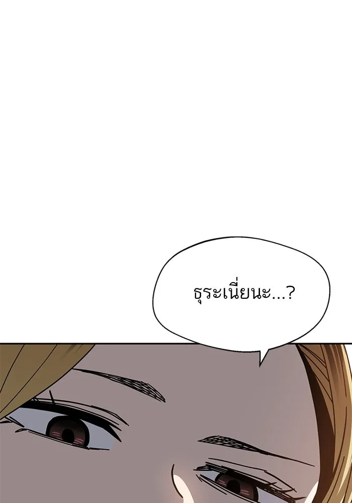 โชคชะตานำพารัก ตอนที่ 49 เข้าใจมั้ย รูปที่ 10