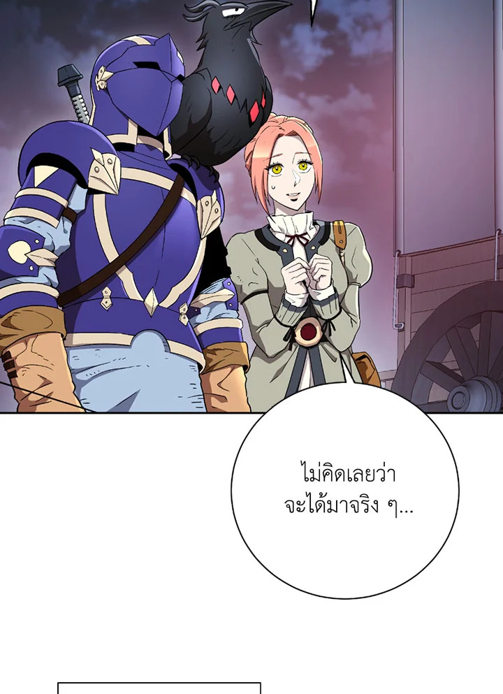 พลทหารโครงกระดูกผู้ม ตอนที่ 104 รูปที่ 3