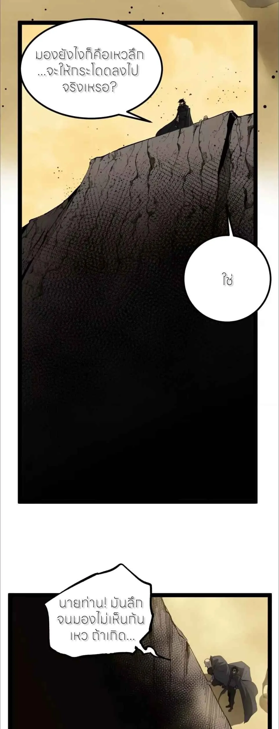 God-level Assassin_ I Am the Shadow น_กฆ_าระด_บเทพ ข_าค_อเงาม_ด ตอนที่ ตอนที่ 125 รูปที่ 14