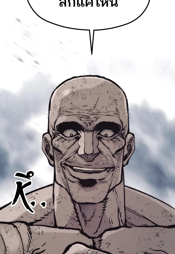 เส้นทางสู่เทพมาร ตอนที่ 125 รูปที่ 203