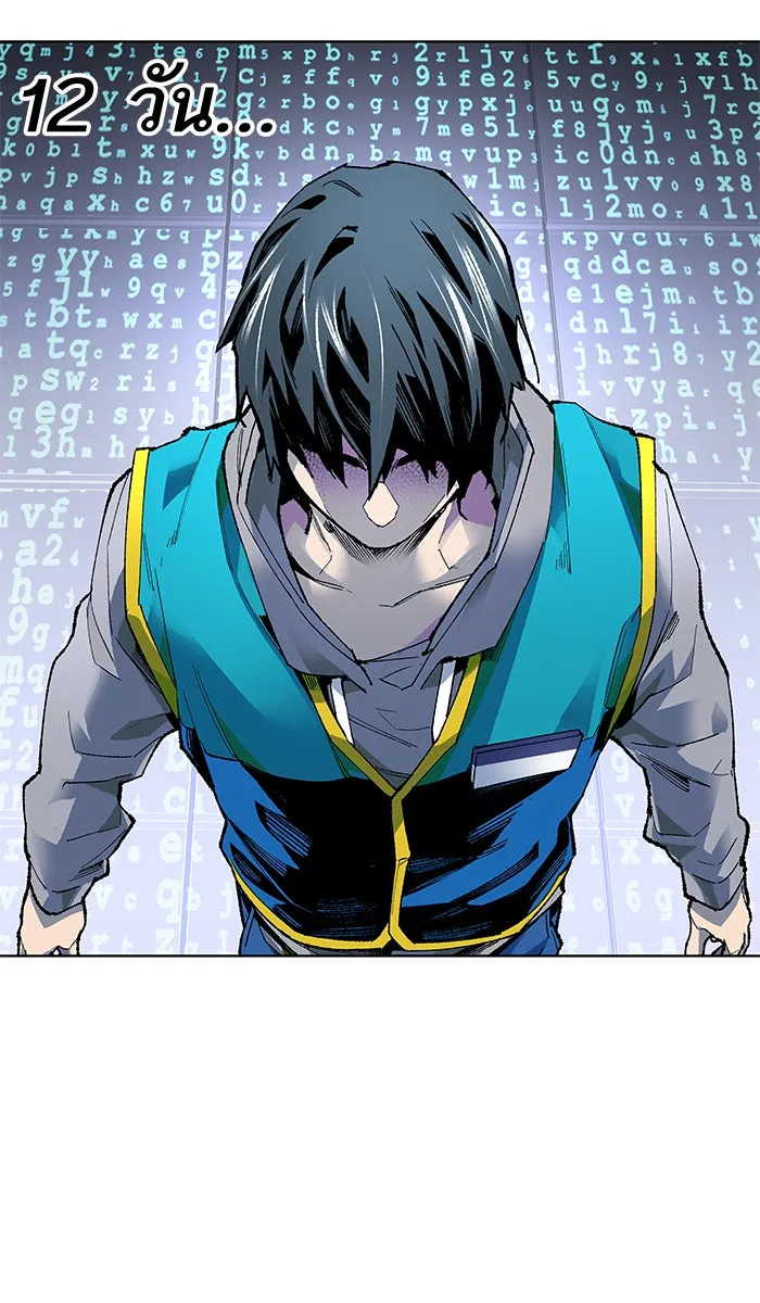 ยอดคนเลเวลทะลุ ตอนที่ 1 กลับบ้าน (1) รูปที่ 220