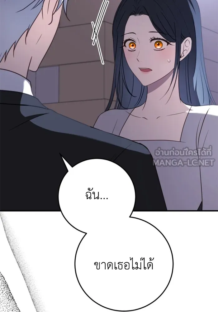 ตัวร้ายอย่างฉันขออยู่อย่างสงบ ตอนที่ 22 รูปที่ 66